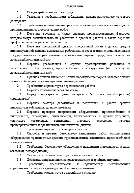 Инструкция по охране труда для медицинской сестры (в стоматологии) — изображение 2